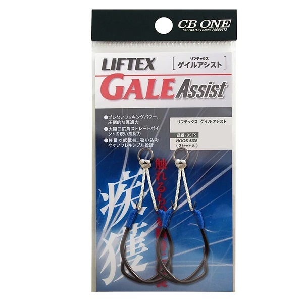 LIFTEX GALE #2/0